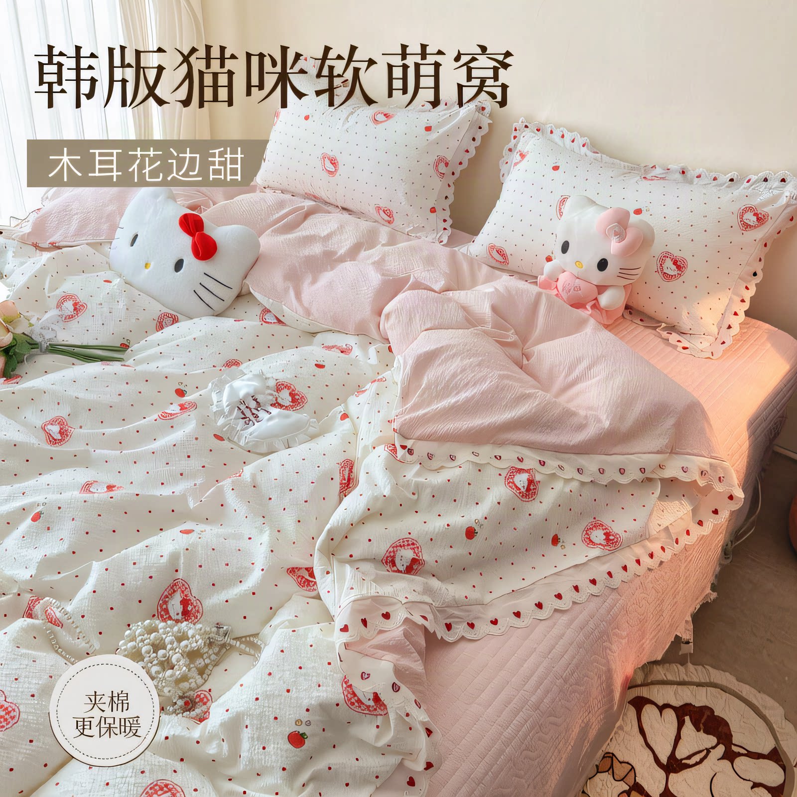 加厚泡芙纱卡通亲肤四件套