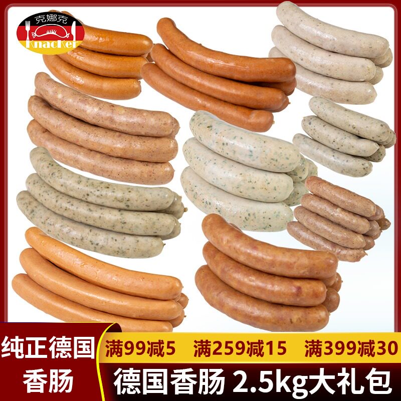 knacker/克娜克德国香肠10件套商用肉肠早餐肠非进口德式烤肠纯肉