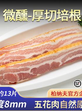 柏纳夫厚切培根原切1kg三明治烤肉培根片微烟醺培根肉早餐家用