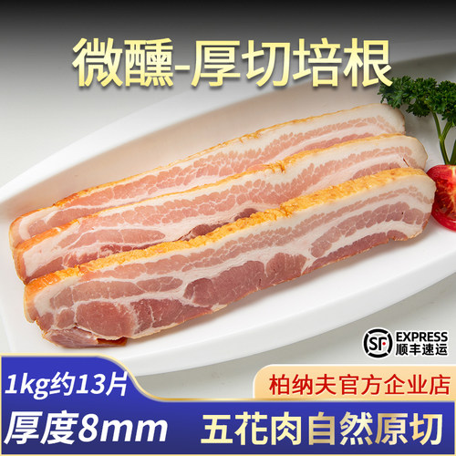 柏纳夫厚切培根原切1kg三明治烤肉培根片微烟醺培根肉早餐家用-封面