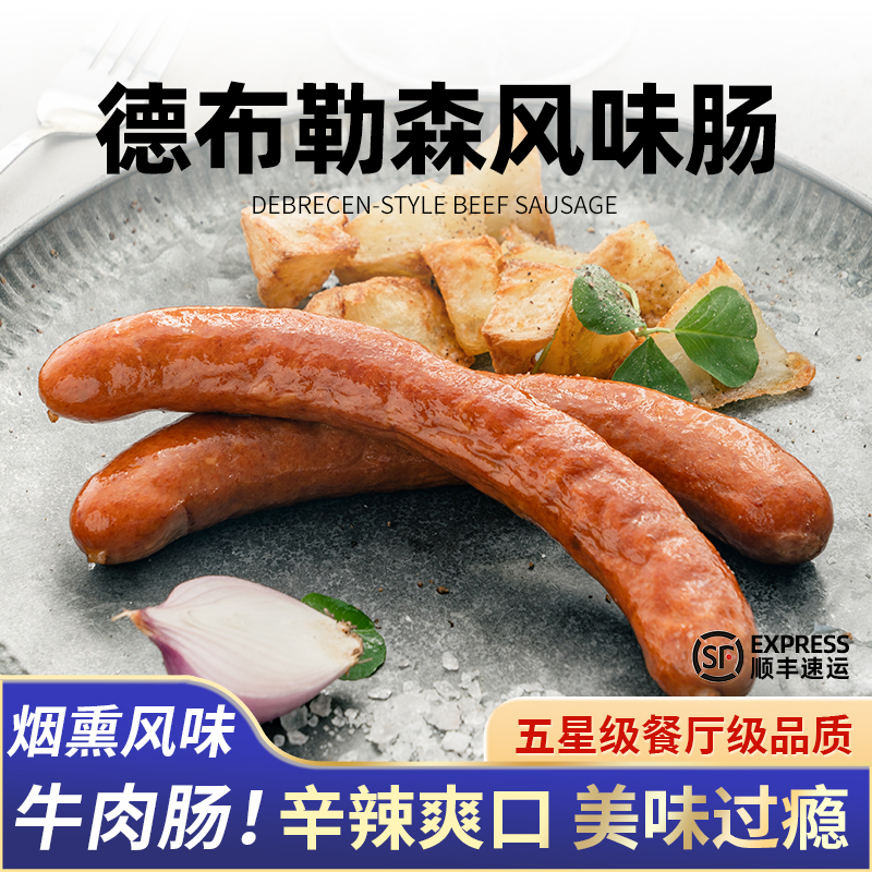 柏纳夫德布勒森风味肠德式香肠