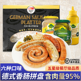 德式 香肠拼盘445g纯香肉肠热狗肠烤肠德国酸黄瓜德国风味香肠商用