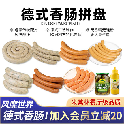 柏纳夫bahnhof纯正德国德式香肠拼盘图林根香肠纯烤肠肉肠官方店