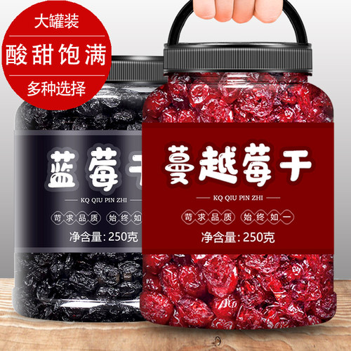 蔓越莓干蓝莓干旗舰店特级婴儿