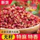 四川汉源特级大红袍花椒500g贡椒官方旗舰店麻椒食用红花椒粒
