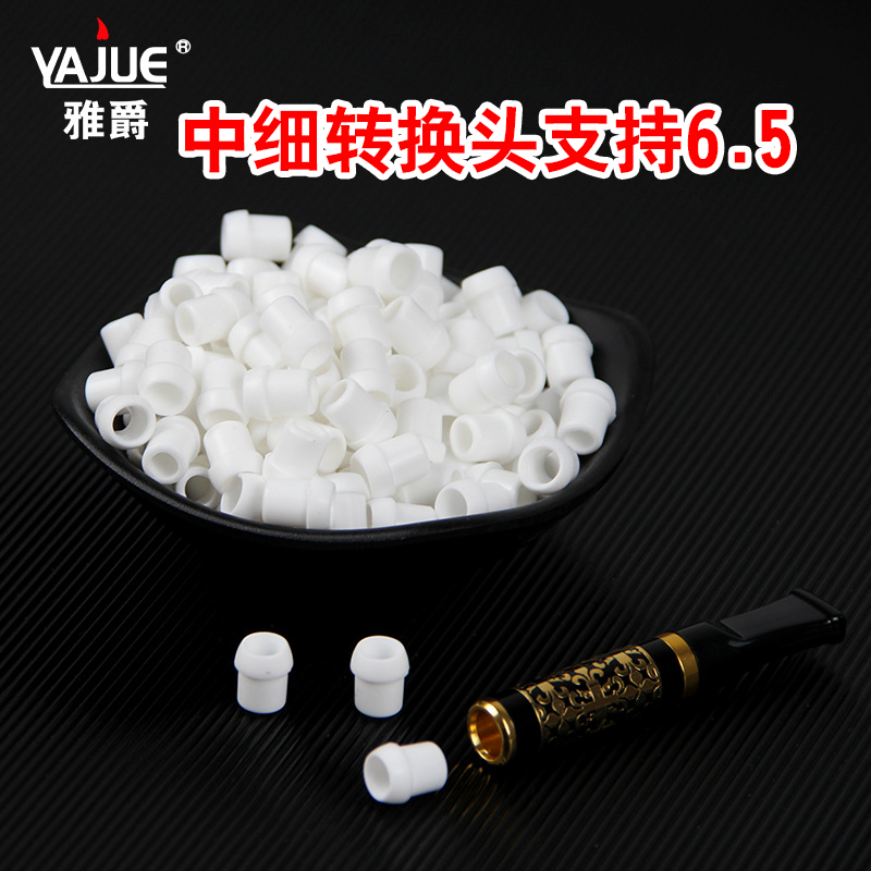 烟嘴粗支转中支细支粗支转6.5