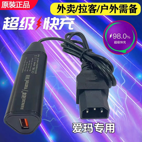 雅迪电动车转手机充电器快充
