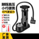 自行车脚踩打气筒电动车摩托车通用单车汽车高压充气泵篮球便携式