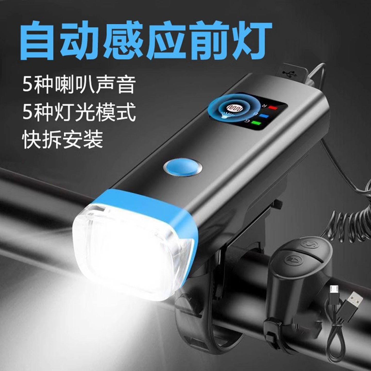 自行车灯前灯夜骑照明强光手电筒
