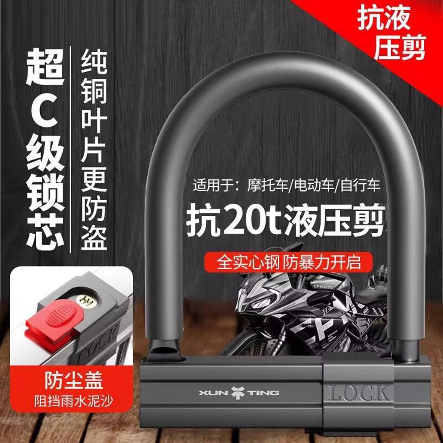 电动车U型锁电瓶车锁防盗锁