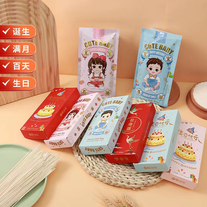 华满藤喜品宝宝生日面条批发
