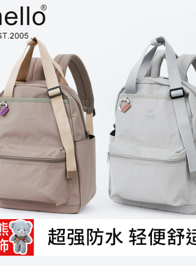 日本乐天anello双肩包男女通用款离家出走通勤包防水轻便型学生包