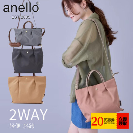日本anello新款托特包单肩手提女防水可斜挎包背包饺子包离家出走