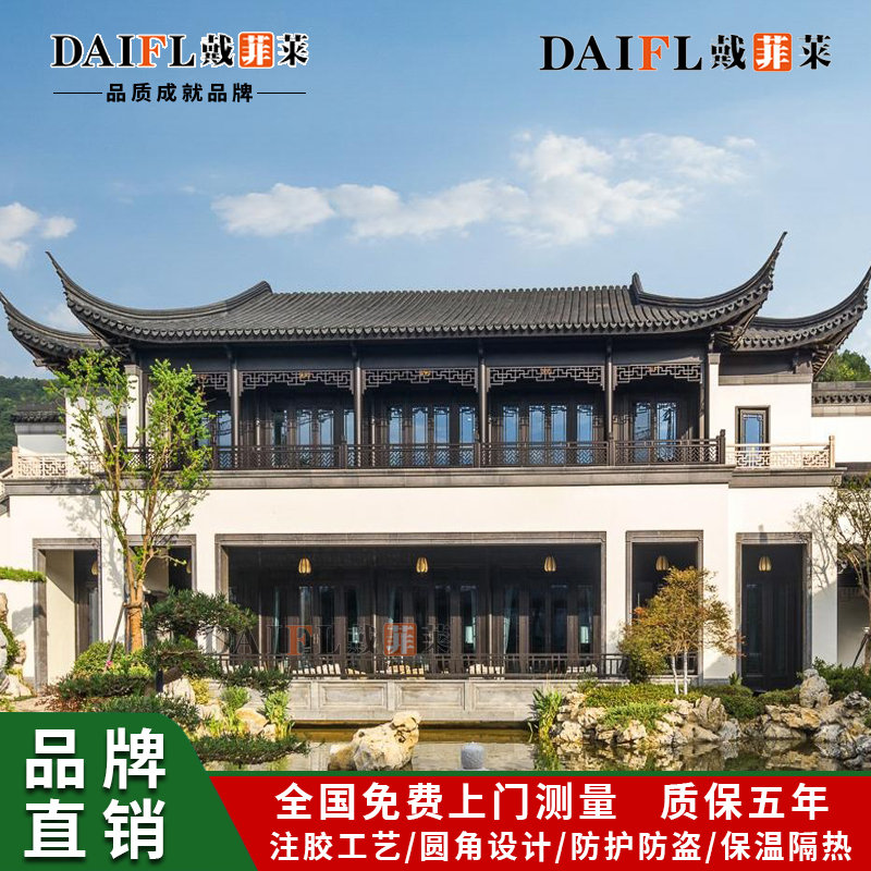 戴菲莱仿古门窗断桥铝合金