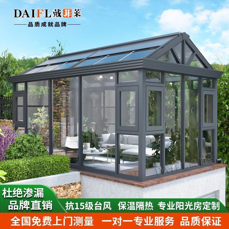 欧式阳光房隔热防晒露台别墅断桥铝合金阳台玻璃房遮雨棚天井定制