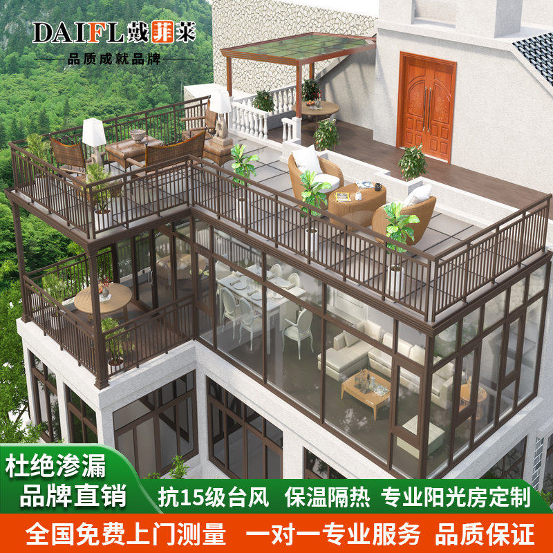 断桥铝合金中空玻璃复式阳光房封露阳台别墅欧式隔音隔热户外庭院