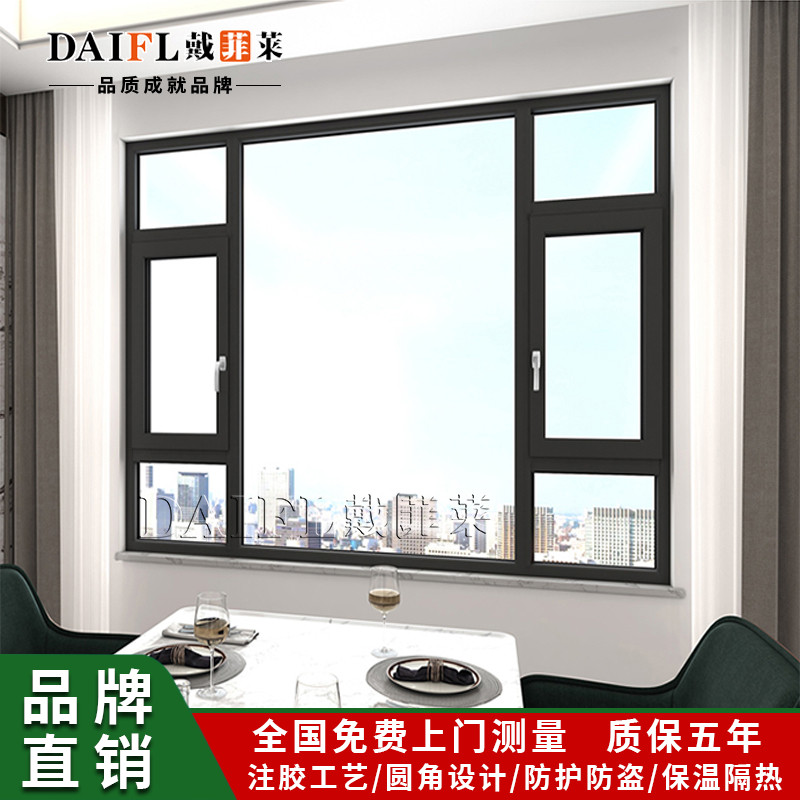 纱窗断桥铝隔音钢化玻璃封阳台