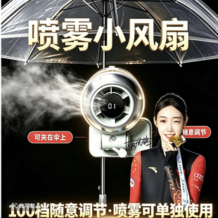 登鼎者新款智能数显静音超长续航户外折叠喷雾夹子小风扇小型迷你