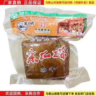 采石矶原味茶干100克/袋马鞍山特产