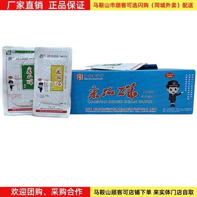 采石矶茶干整箱80袋（30克/袋）鸡汁牛肉原味马鞍山特产铝膜袋装