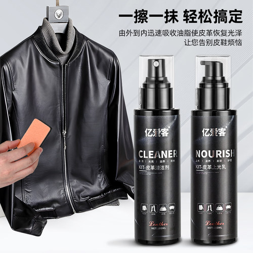 亿爱客真皮皮具清洁保养套装