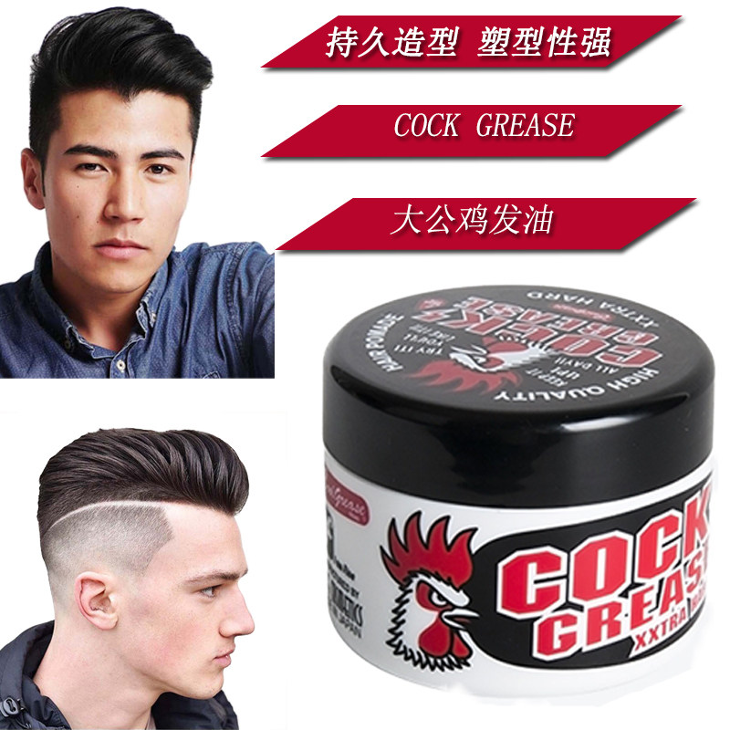 大公鸡发蜡定型油头背头男士发膏造型发泥保湿复古发胶COCKGREASE