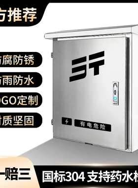 捷途山海T2/L6/L7/L9充电桩保护箱户外X70CDM大圣iDM壁挂式防雨箱
