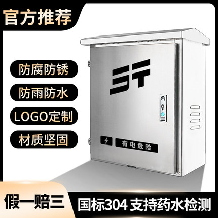 捷途山海T2/L6/L7/L9充电桩保护箱户外X70CDM大圣iDM壁挂式防雨箱