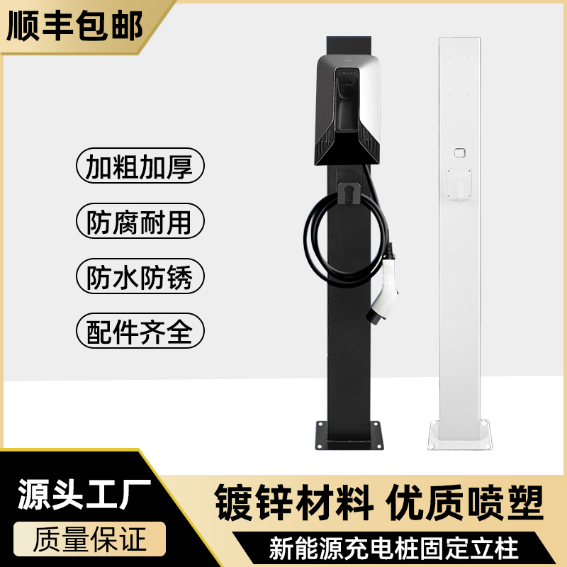 领克Z10 01 05 06 07 08 09EM-P电箱立柱充电桩配电箱保护箱防水
