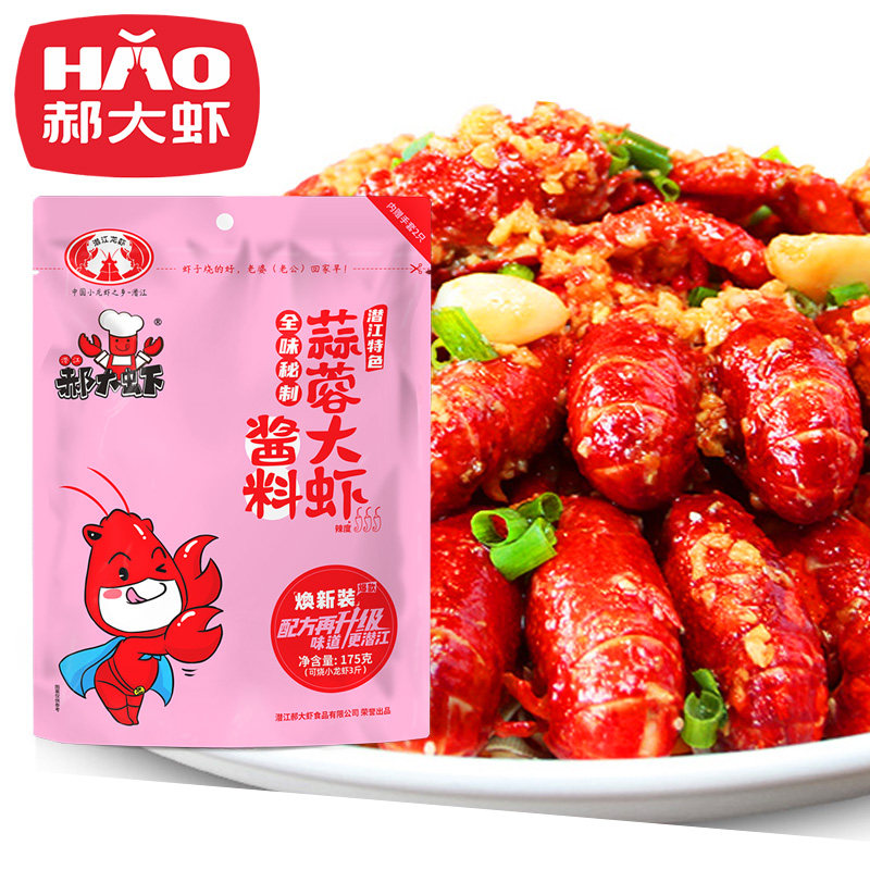 郝大虾小龙虾调料蒜蓉龙虾调味料 蒜蓉酱蒜泥炒料 蒜香虾尾调料,粮油调味/速食/干货/烘焙,小龙虾调料,淘宝优惠券,粉丝福利购,淘宝优惠卷