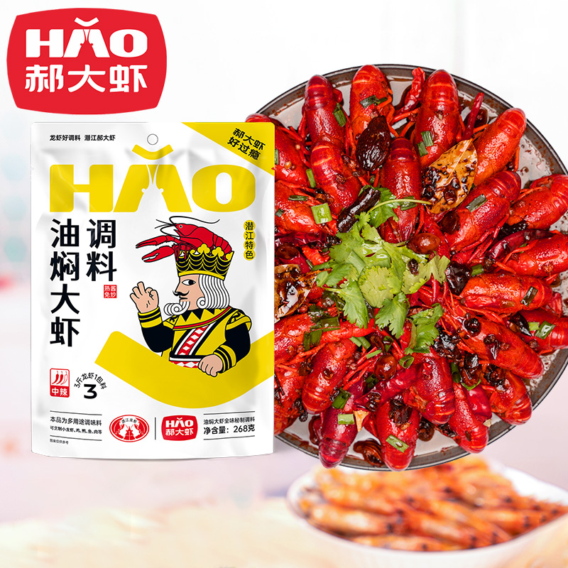 新包装秘制酱268g，口味丰富！