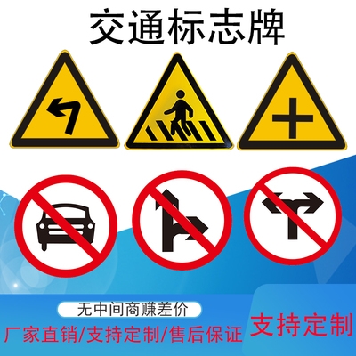 福州厂家警示警告标志向左急转弯标牌三角形标牌反光标牌道路交通