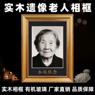 老人遗像框实木挂墙7-16寸照片相框A3a4实木框定制含永远怀念版