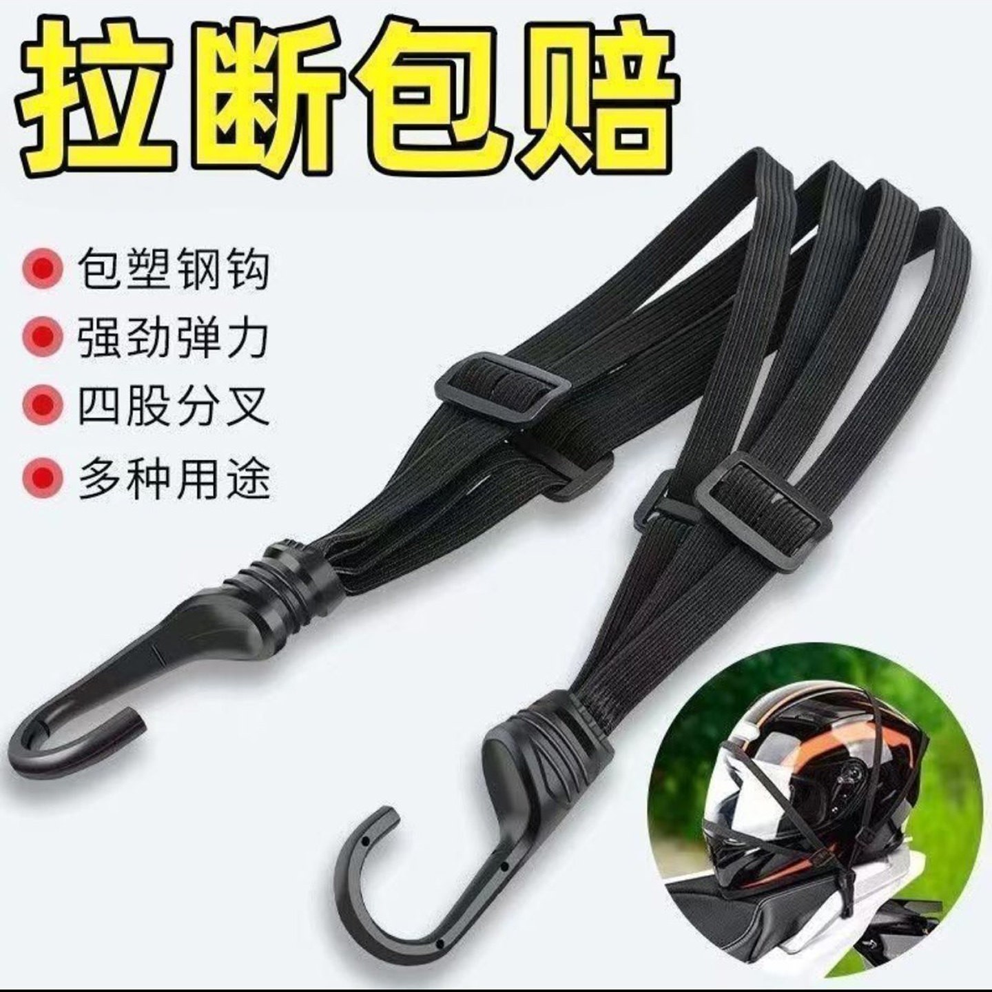 语界优选德国精工摩托车绑带弹力绳电动车捆绑带后座头盔行李绳a3