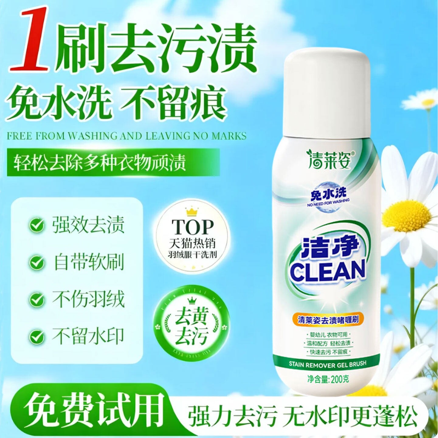 羽绒服清洗剂干洗免洗清洁刷专用免水洗蓬松发黄洗油渍去污渍神a2