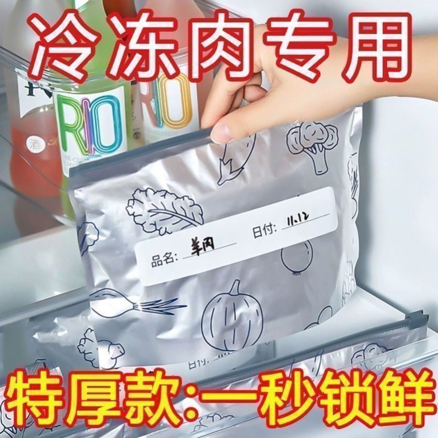 星溪晓日本铝箔保鲜袋家用拉链式食品级密封袋冰箱专用冷冻收纳a4