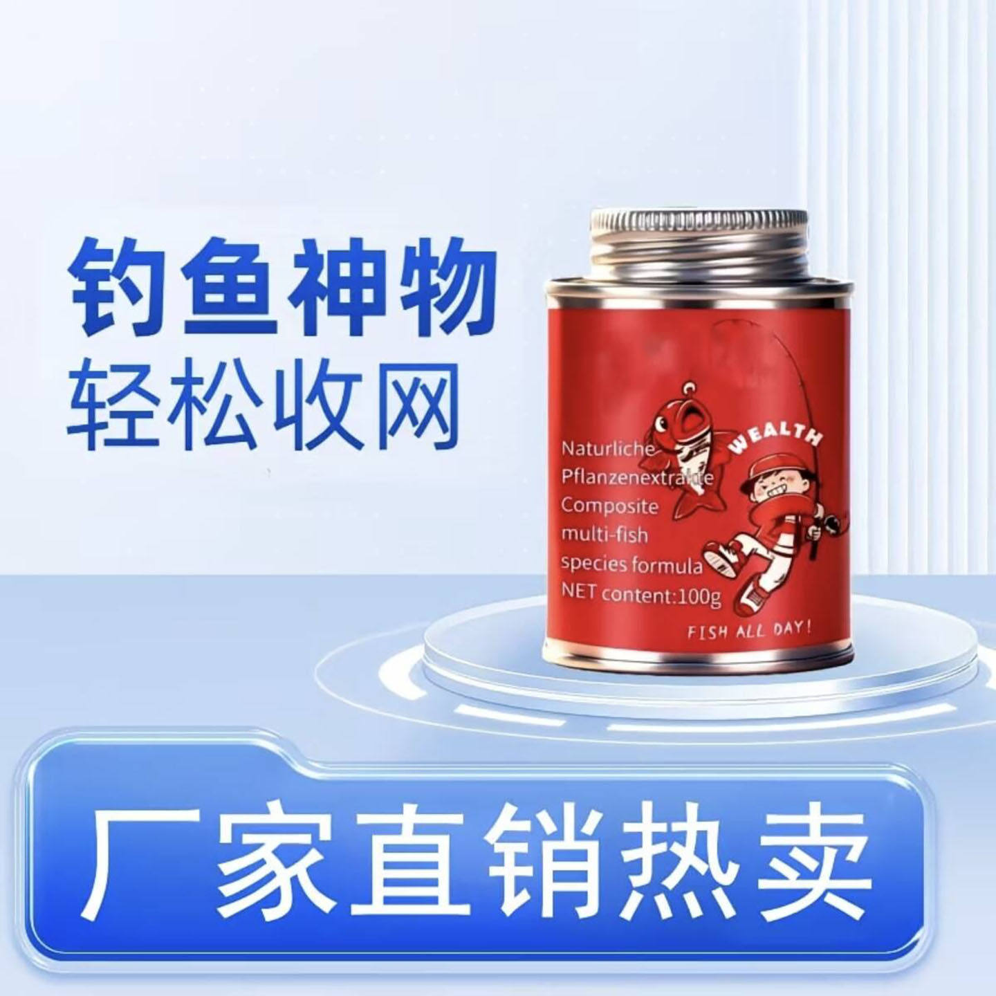 德国黑科技打窝鱼饵料富图野钓黑坑专用钓鱼神物鲫鲤鱼鲢鳙诱鱼a8