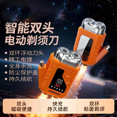 德国进口智能双头电动剃须刀盛菜德百货甄选店便携式修鼻毛刮胡a9