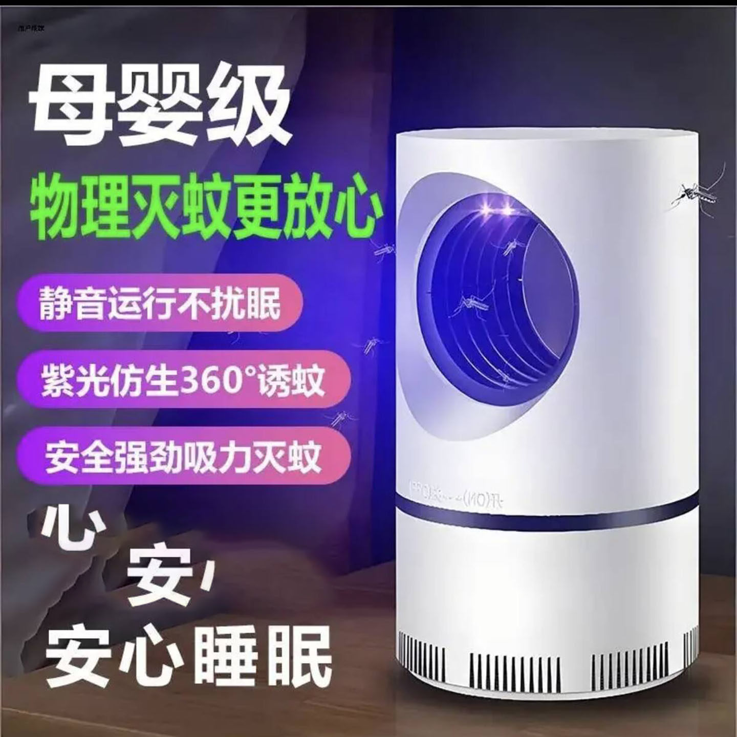 邓喜德国进口吸入式物理灭蚊灯家用全自动静音捕蚊器夏季诱蚊神a5