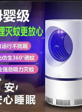 邓喜德国进口吸入式物理灭蚊灯家用全自动静音捕蚊器夏季诱蚊神a5