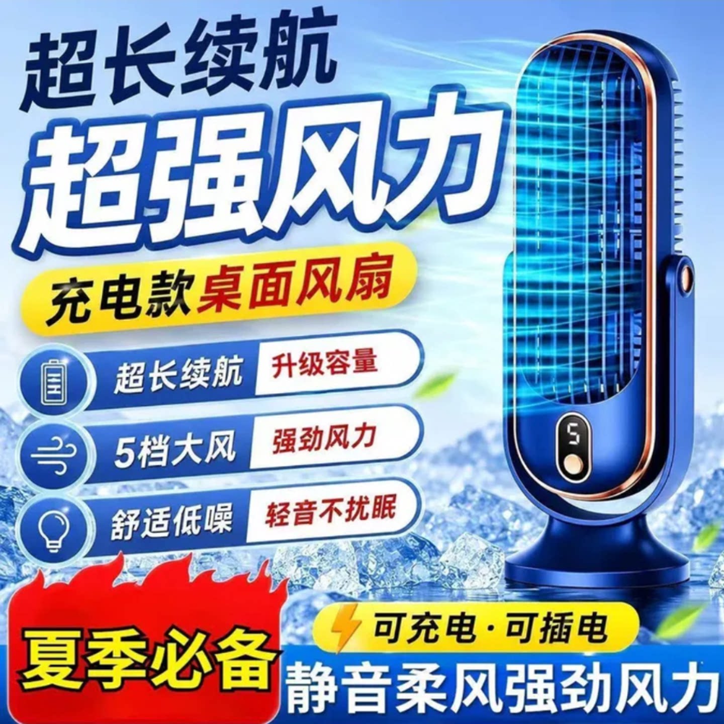 安楠桌面空调扇2026夏季爆款麦克风扇德国品质双头车载USB小风a2