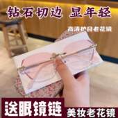 德国进口防蓝光美妆老花镜高清护目无边框中老年眼镜抗疲劳老视a1