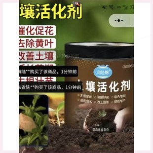 金达土壤活化剂防止板结松土化肥促植物生根肥料通用营养剂