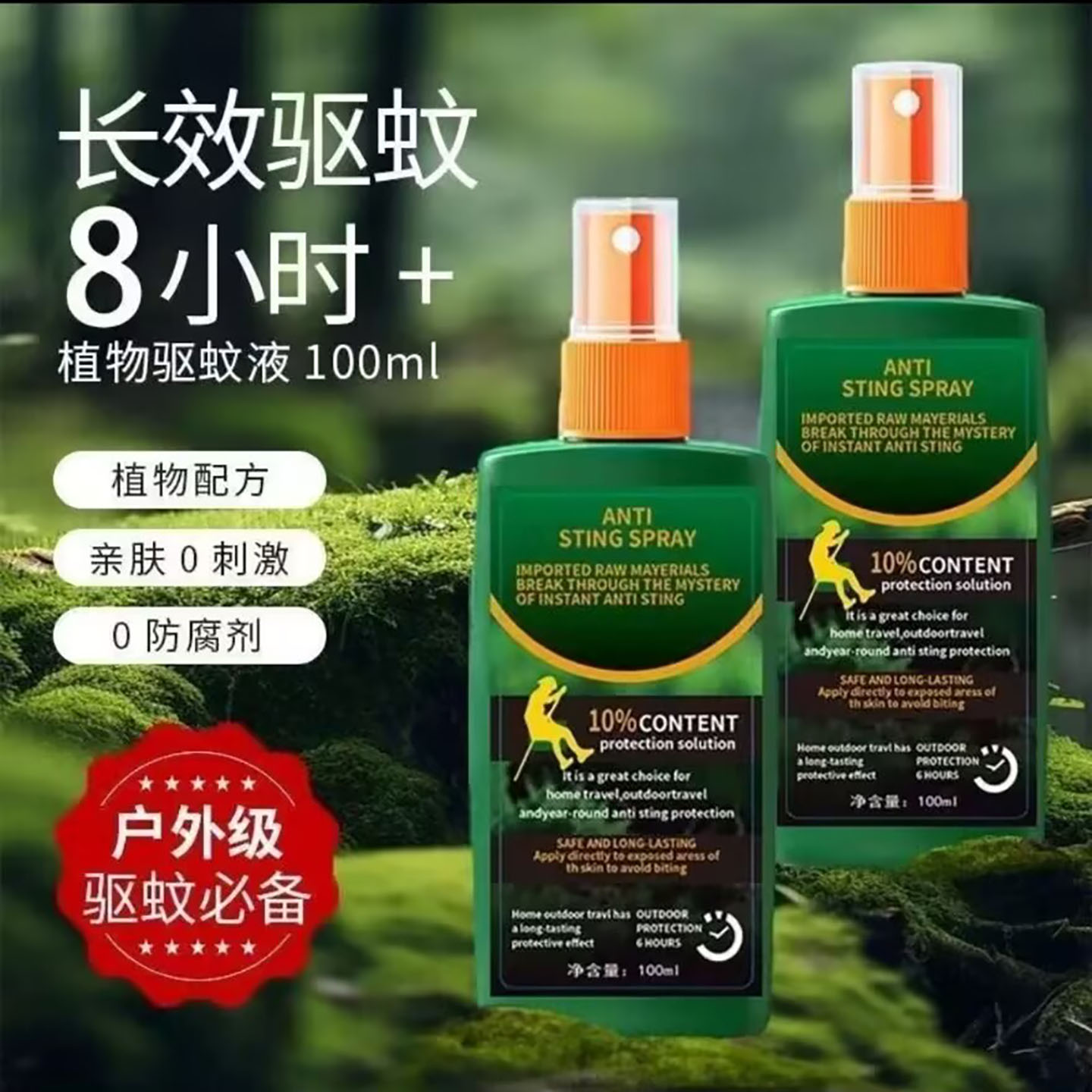 日本进口驱蚊喷雾喻烁行百货植物防蚊液户外驱蚊神器花漏水避蚊a6