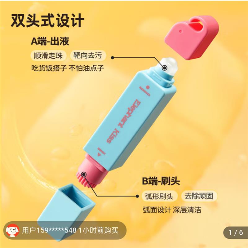 芝芝象去渍笔便携式双头衣物干洗剂飓微免水洗即时去油渍顽固a34