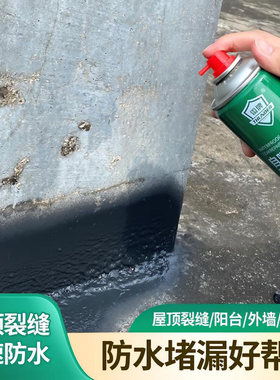 燕乐优选雷牌自喷式防水补漏喷剂屋顶卫生间补漏裂缝渗水防水涂a5