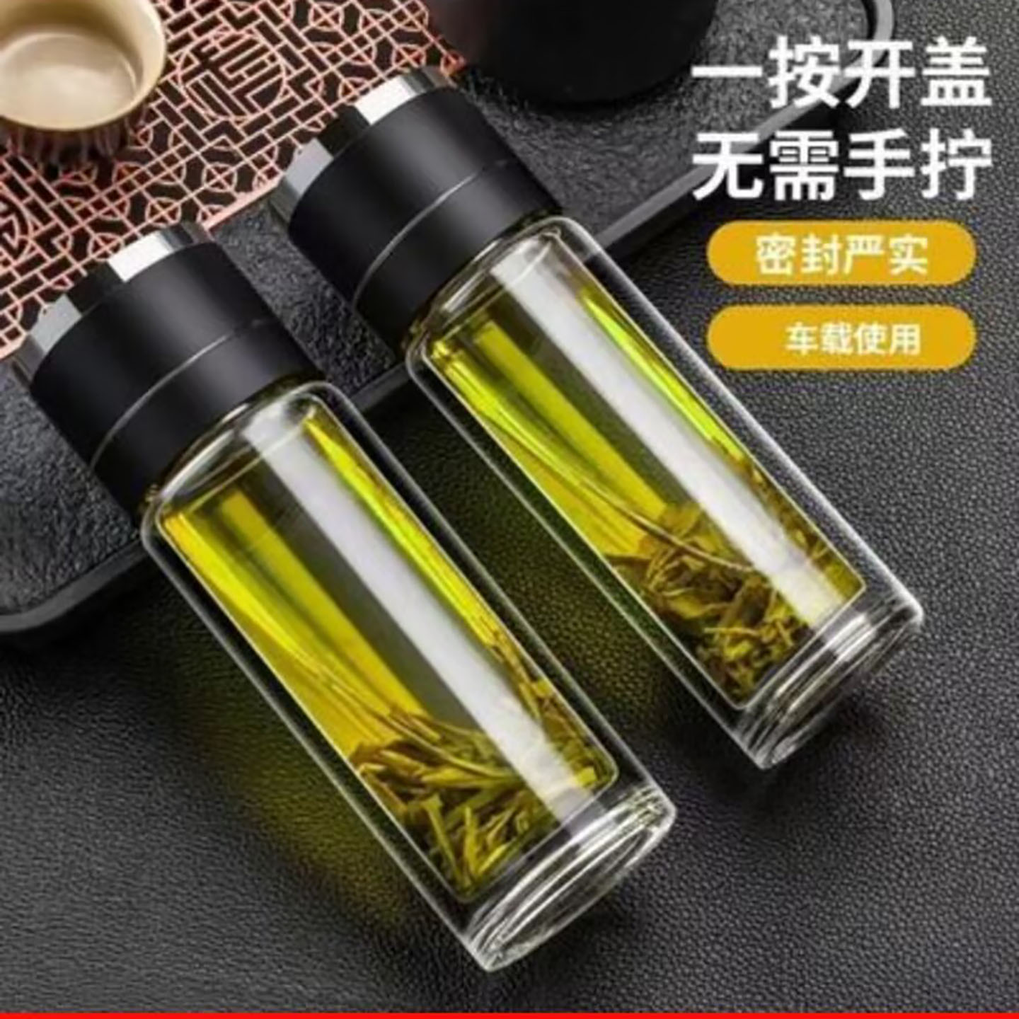 百鸿辉德国高硼硅双层玻璃杯车载便携一键速开杯男士大容量茶水a4