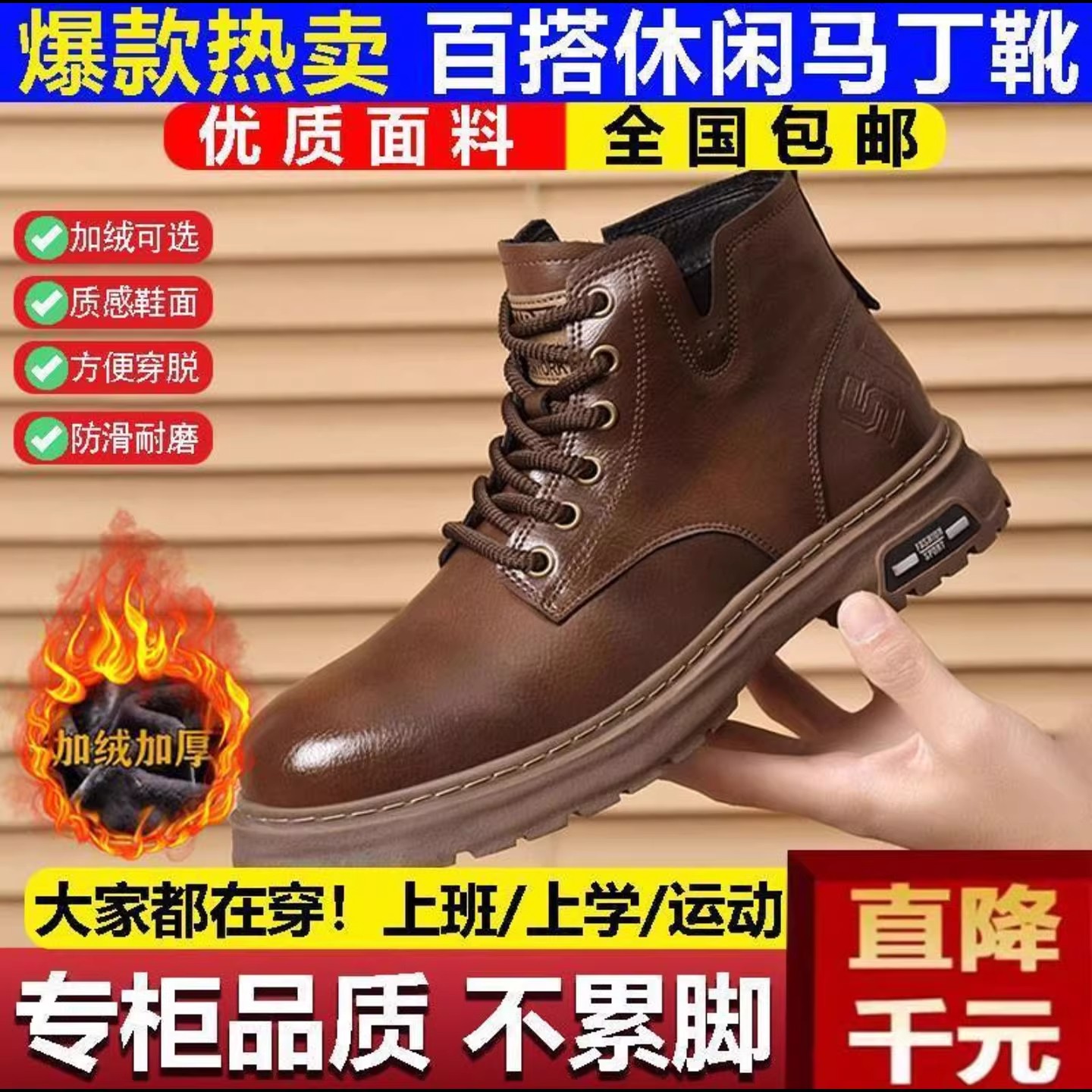 点击率男鞋飞行员休闲鞋防滑工装马丁靴男士秋冬新款加绒真皮a21