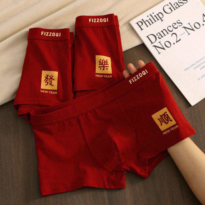 #能大响男士内裤FIZZOQI本命年红色四角裤2026新款纯棉透气平角a8