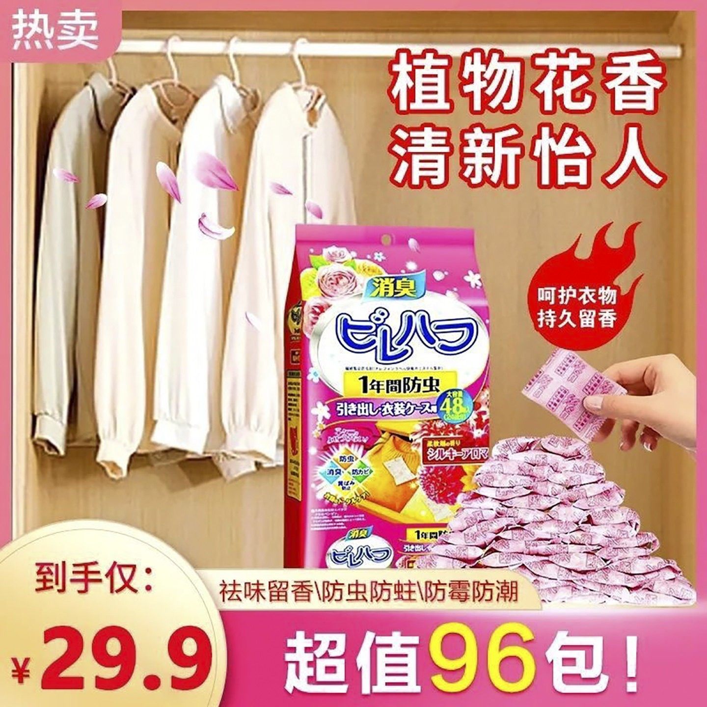 楠芷荷百货花香樟脑丸持久留香衣柜防驱虫蟑螂球家用无毒干燥a44,洗护清洁剂/卫生巾/纸/香薰,防霉防蛀片,淘宝优惠券,粉丝福利购,淘宝优惠卷